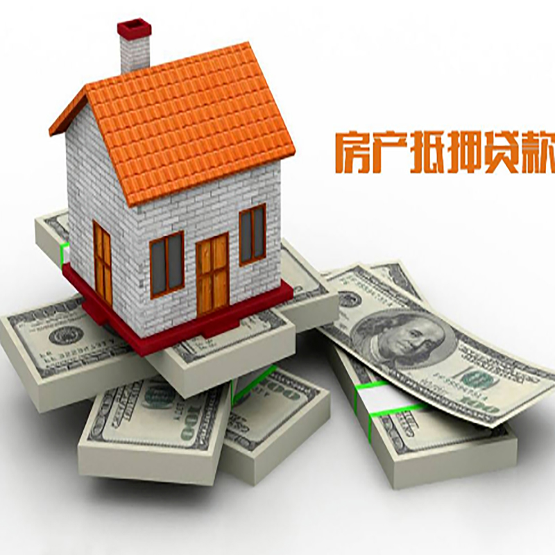 香洲房子抵押贷款办理具体流程