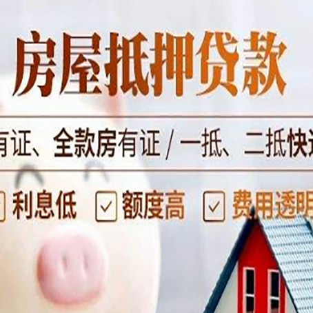 香洲贷款中介公司新渝启服本地公司