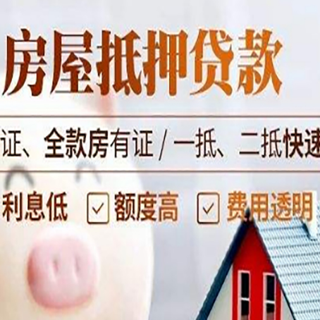 香洲房子抵押贷款利率上涨对市场的影响