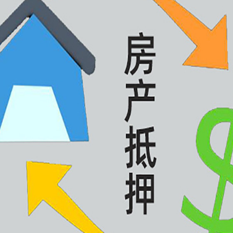 香洲房产抵押贷款，不抵押房产可以帮别人担保吗