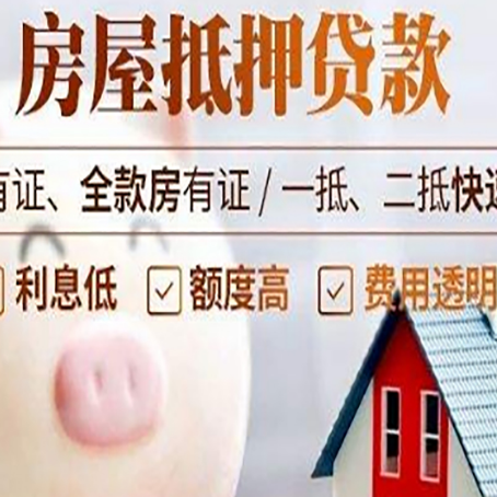 香洲贷款中介公司新渝启服实力公司