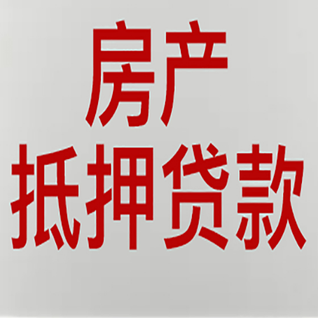 香洲房产抵押贷款受征信查询记录影响吗?