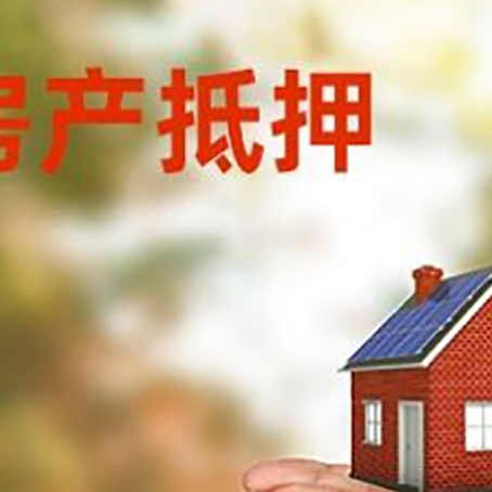 香洲房子抵押贷款的期限能有几年?