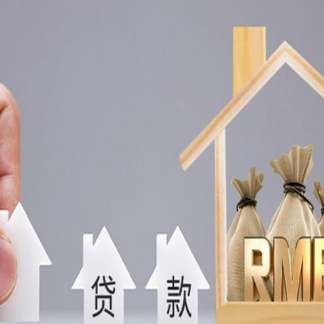 香洲房子抵押贷款，借款人超龄了怎么办?